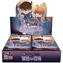 名探偵コナン 青黒デッキ 哀色の宿命 Amazon.co.jp: コナンTCG 哀色の宿命 DP-BOX : おもちゃ